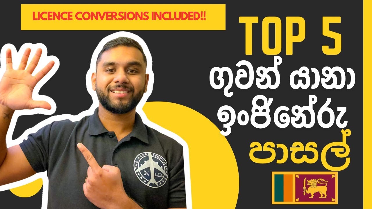 Aircraft Maintenance Engineering Schools in Sri Lanka  (EASA, රැකියා සහ තවත්!) ✈️