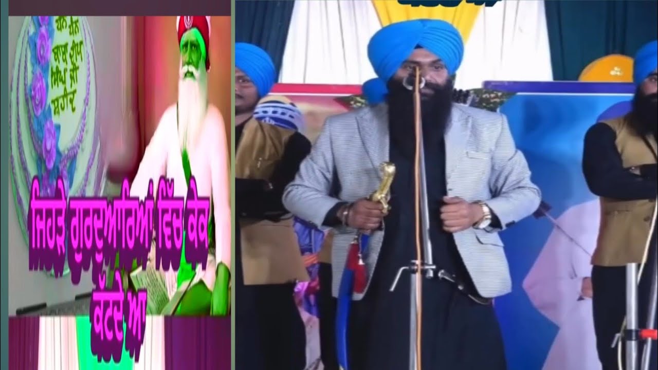 ਜਿਹੜੇ ਗੁਰਦੁਆਰਿਆਂ ਦੇ ਵਿੱਚ !! ਭਾਈ ਗੁਰਪ੍ਰਤਾਪ ਸਿੰਘ ਪਦਮ ਢਾਡੀ ਜਥਾ ਧੰਨ ਧੰਨ ਬਾਬਾ ਦੀਪ ਸਿੰਘ ਜੀ ਸ਼ਹੀਦ 2026