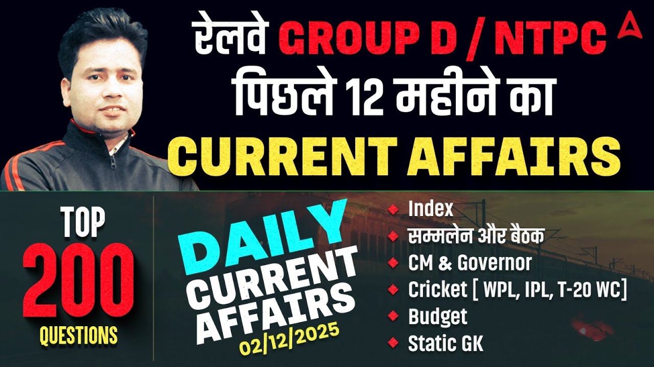 RRB Group D Current Affairs 2025 | 12 Months Current Affairs 2025 | Current Affairs Marathon 2025