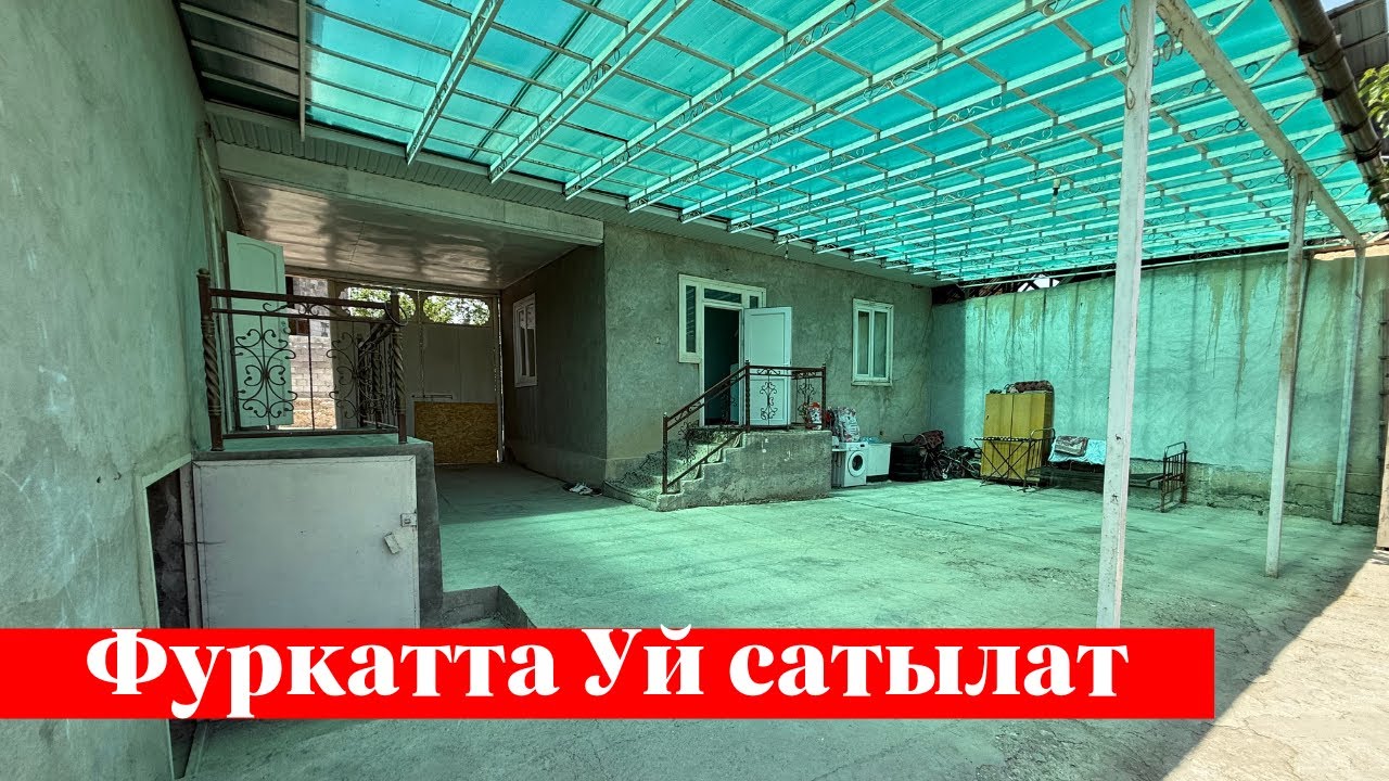 Фуркатта жери кенен Үй сатылат. Баасы баарына жагат❗️❗️🤯🤯