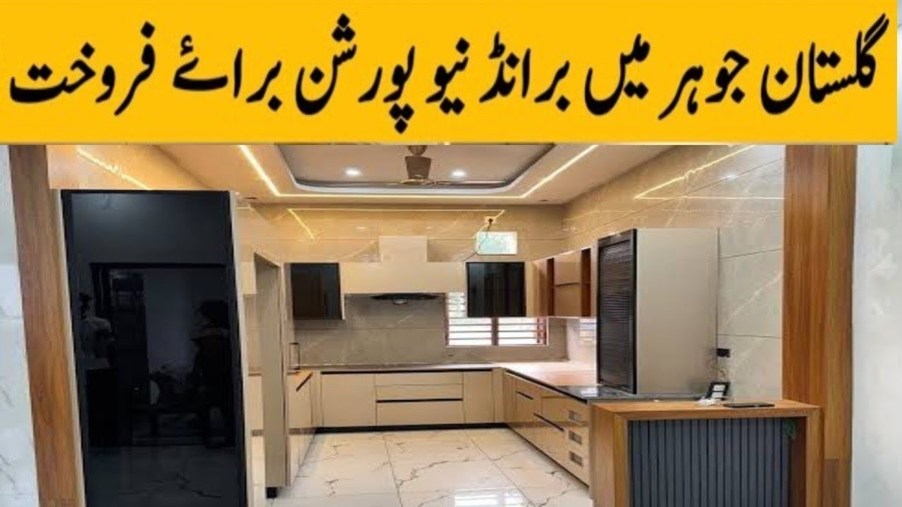 CHANCE DEAL BRAND NEW PORTION MAIN ROAD FACING 3BED LOUNGE |  AVAILABLE FOR SALE ONLY 1CR 20LAC 