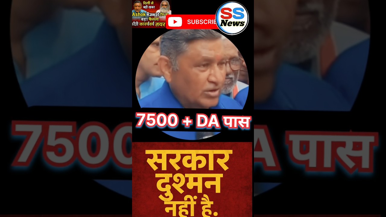 EPS-95 Minimum Pension Demand ₹7500 &ndash; Latest News! #eps95latestnews  #ashokrawat