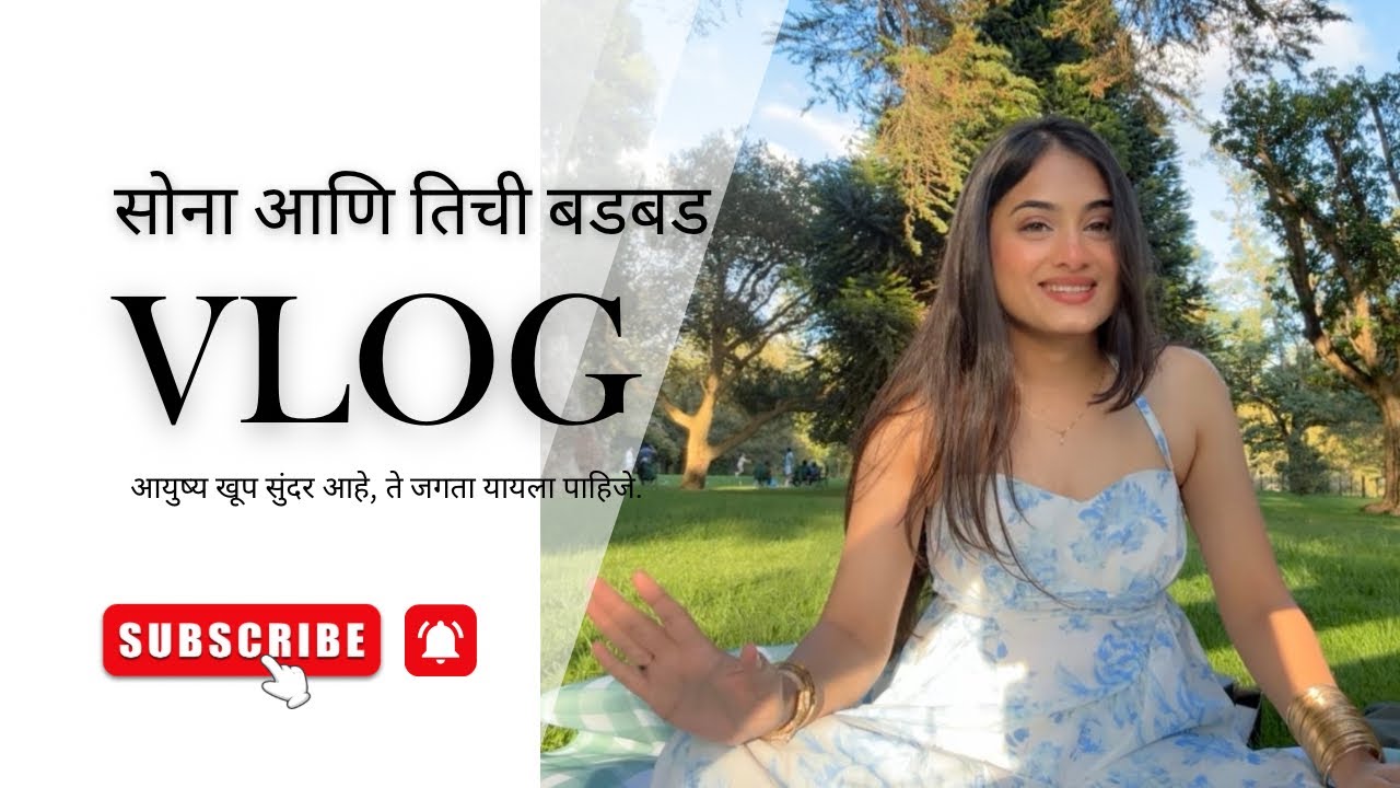 आयुष्य खूप सुंदर आहे. | Episode 1 | Sonal Phadtare