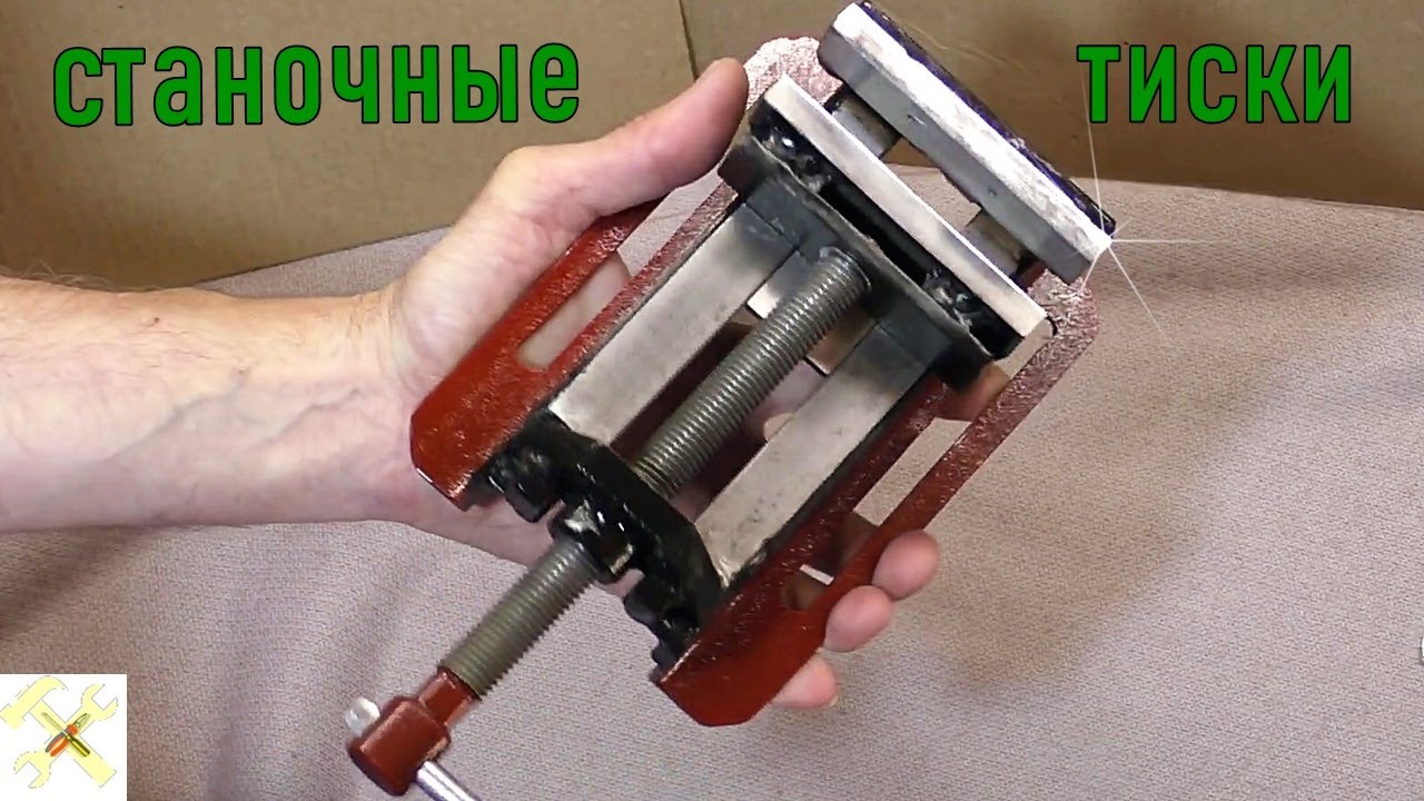 Тиски для сверлильной стойки своими руками.