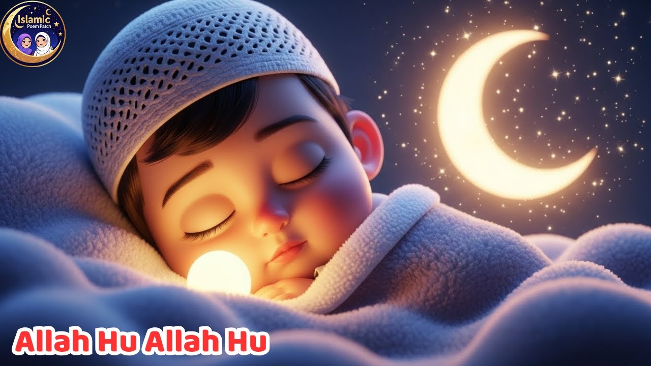 Allah Hoo Allah Hoo | Soothing Islamic Lullaby for Kids | Peaceful Sleep