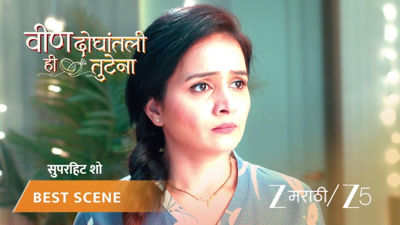 VEEN DOGHATLI HI TUTENA | EP - 198 | Best Scene 1 | Feb 26 2026 | Zee MARATHI