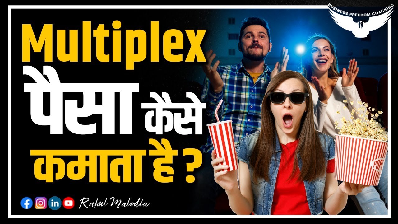 How Cinema Halls Earn Money || Business Strategy of Cinema Halls || Rahul Malodia