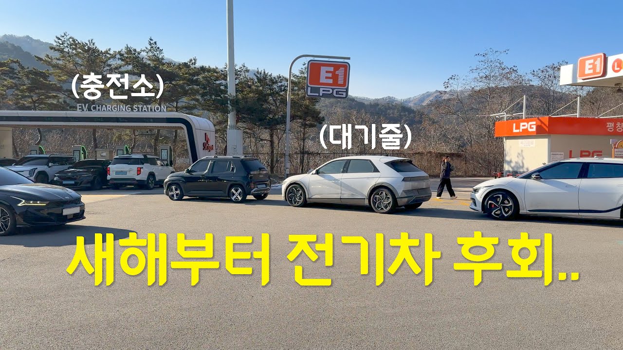 2년만에 전기차 후회 중...