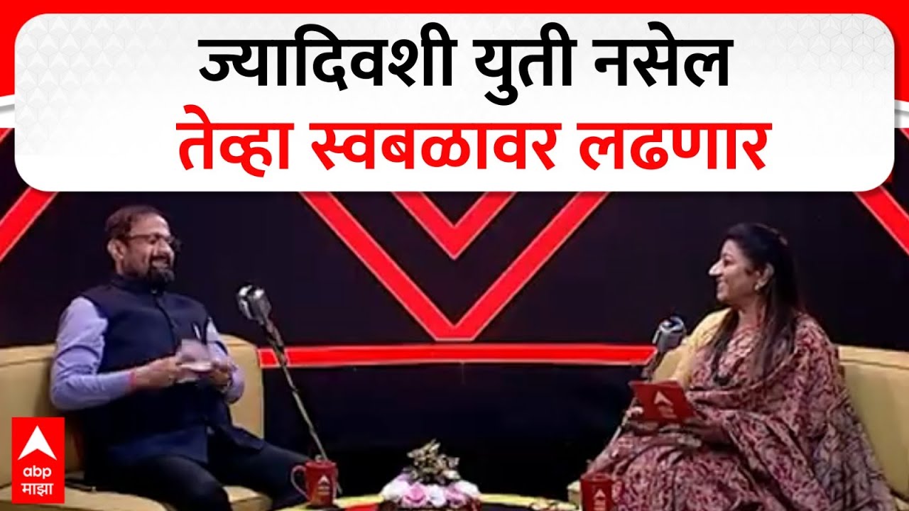 Naresh Mhaske Coffee With Kaushik : ज्यादिवशी युती नसेल तेव्हा स्वबळावर लढणार- नरेश म्हस्के