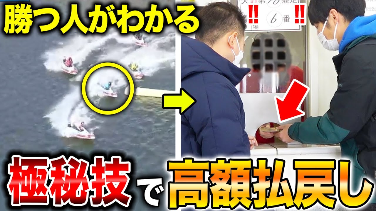 日本一荒れる場で〇〇を参考にBOX買いを試したら特大的中を連発しました‼️