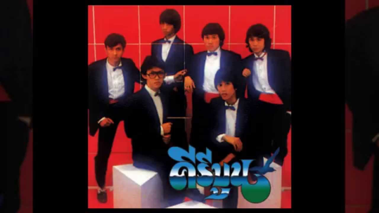 รวมเพลงคีรีบูน(ต้นฉบับ)