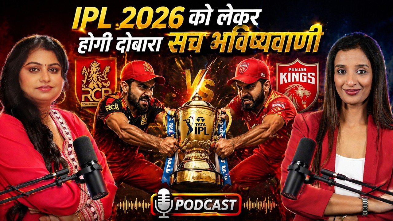 IPL 2026 | IPL 2026 Final Prediction! 🏆 Numbers Se Kaun Banega Champion? | Numerology | Sonie