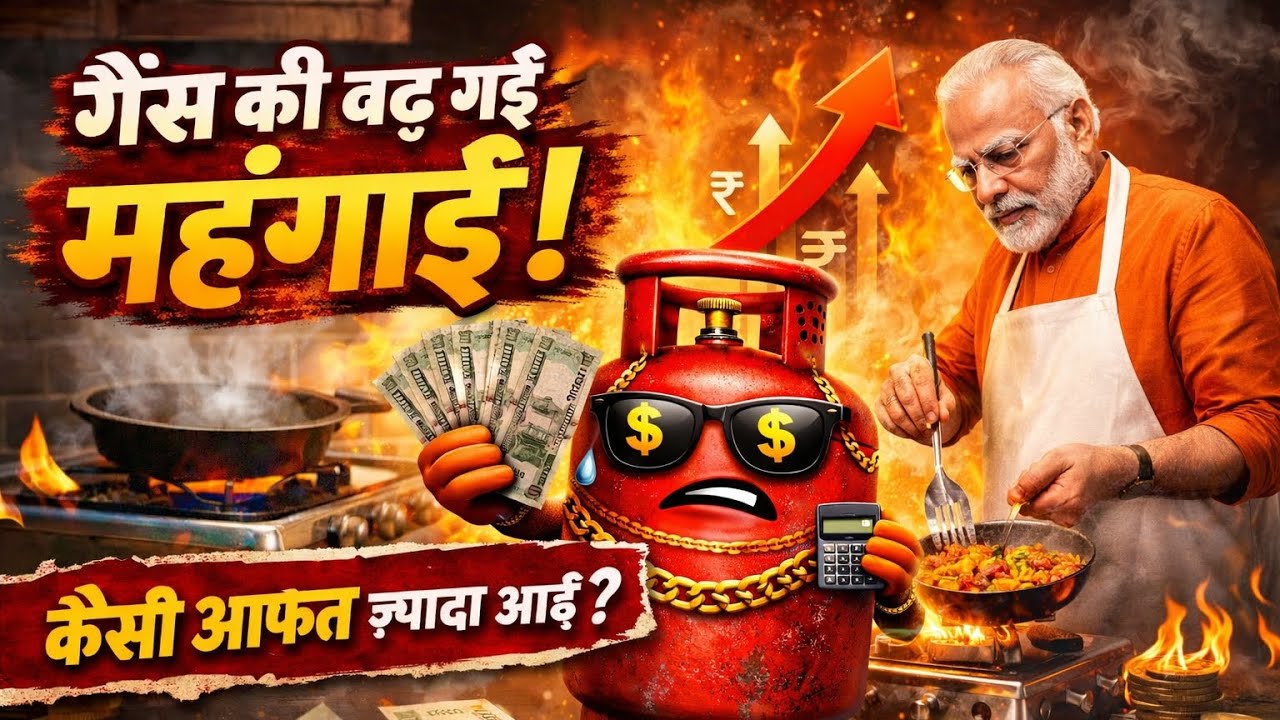 मोदी जी हुए खाना बनाने के लिए परेशान।। गैस की बढ़ गयी महगाई कैसी आफत ज्यादा आयी #gascylinder 