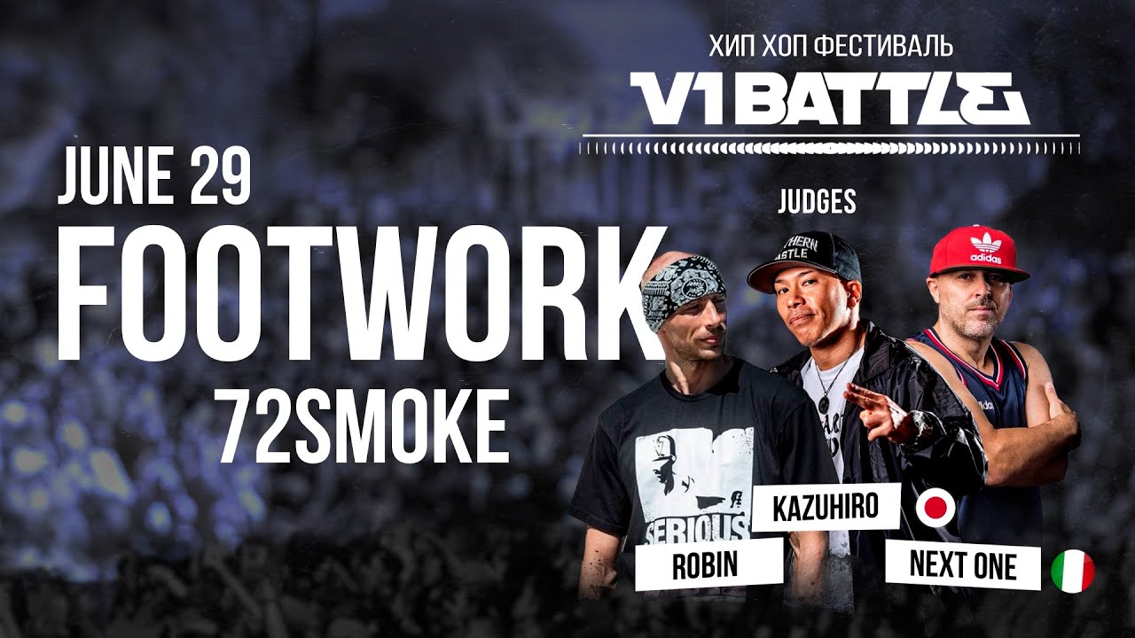 Footwork 72Smoke || V1 Battle 29.06.2024