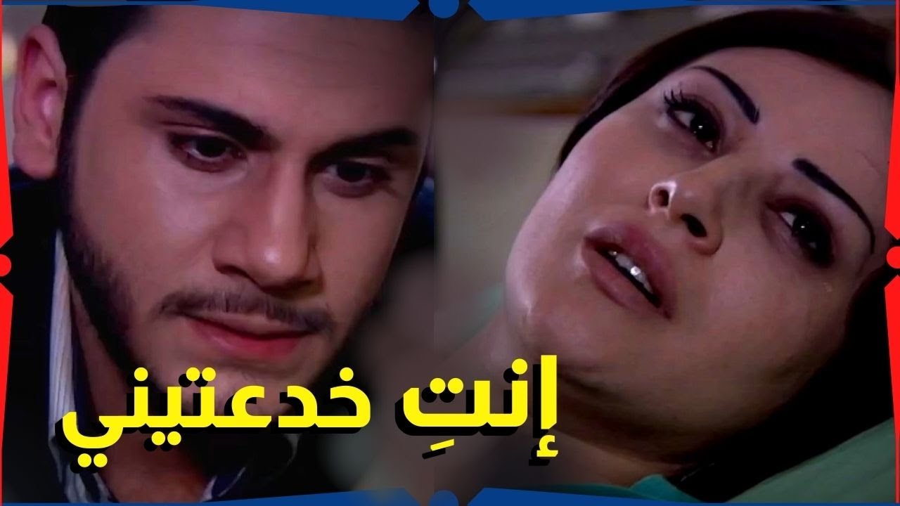 اقوى مشاهد طريق النحل : القصة مو عقاب و انما خيانة