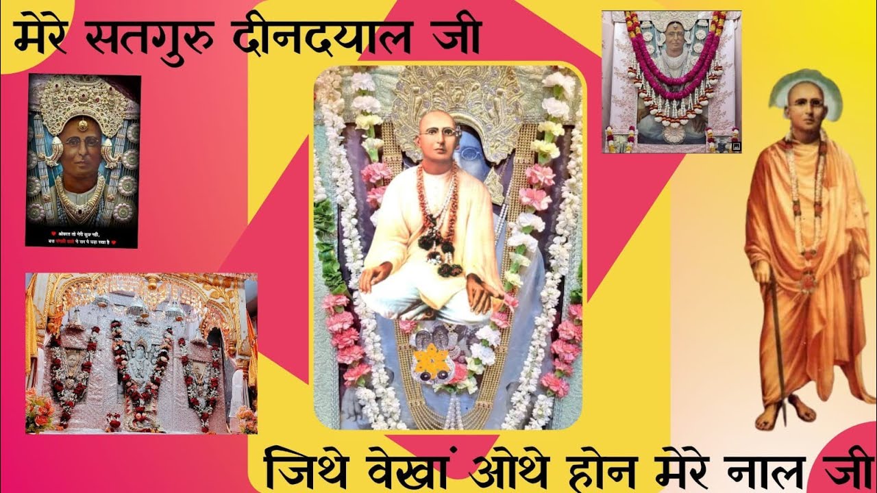 👌🌹पूज्य जालंधर बाईजी द्वारा बहुत ही मधुर भाव:जिथे वेखा ओथे होंन मेरे नाल जी