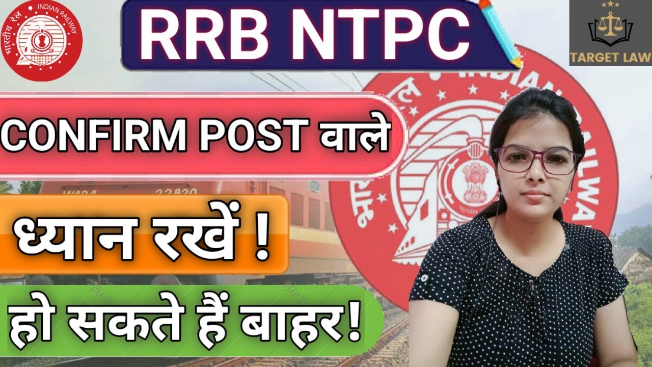 NTPC Level 6 DV में Select होने वाले Candidate ध्यान रखें !! ऐसा न करने से हो सकते हैं बाहर !!