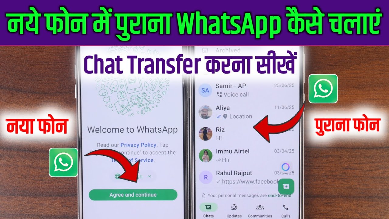 Purana Whatsapp New Phone Mein Kaise Chalu Karen | Naye Phone Me Purana Whatsapp Kaise Chalaye