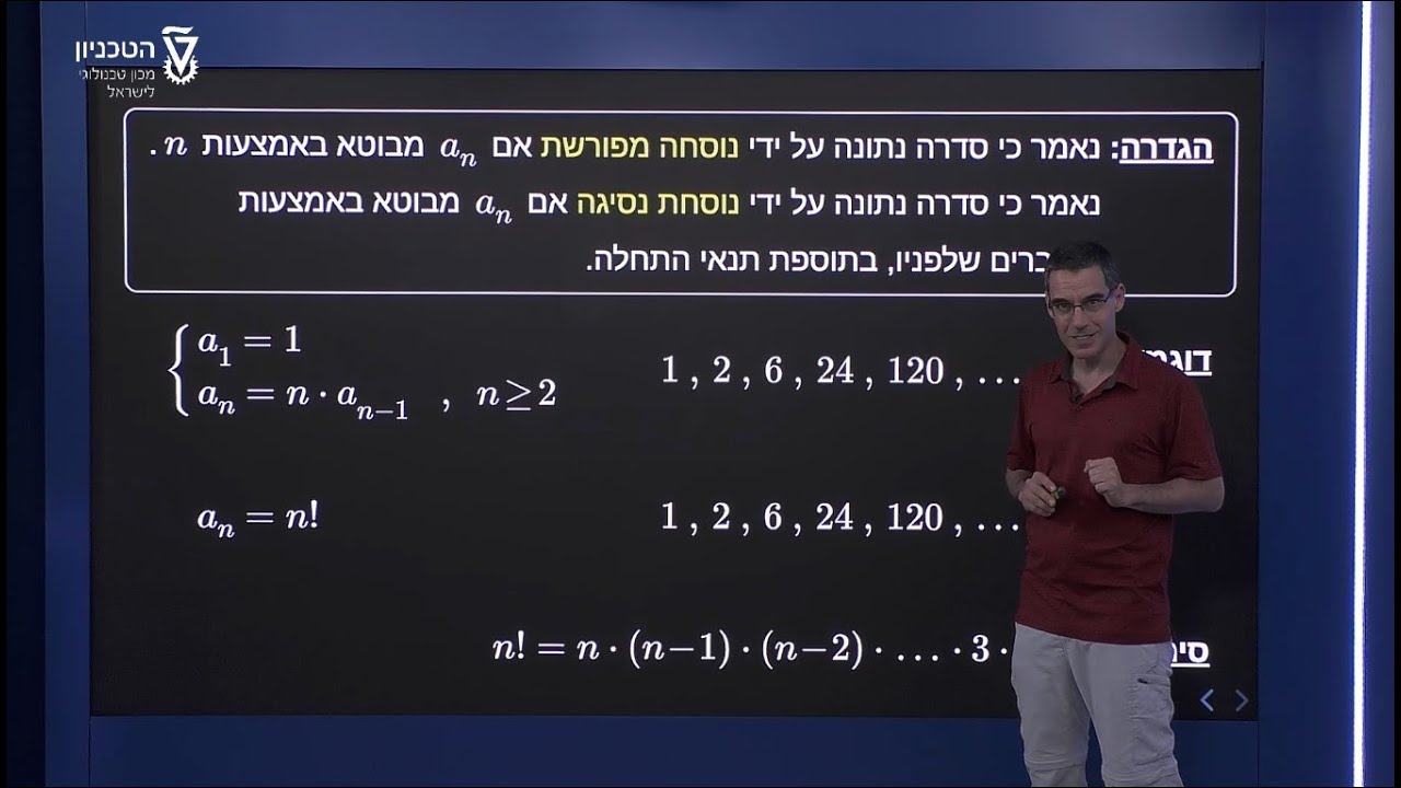 סדרות עם נוסחת נסיגה - הגדרה