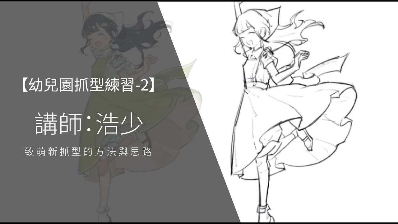 抓型整療室EP2