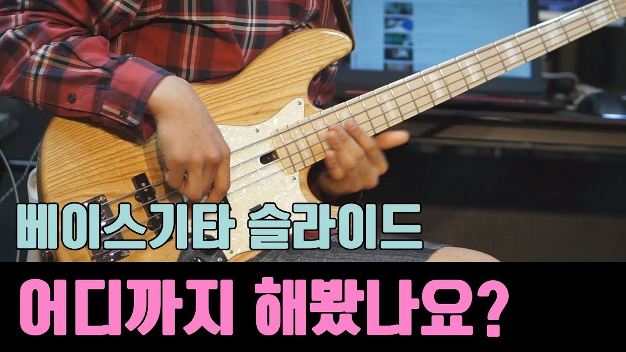 [CCM베이스] 이거 마스터하자. SLIDE TUTORIAL