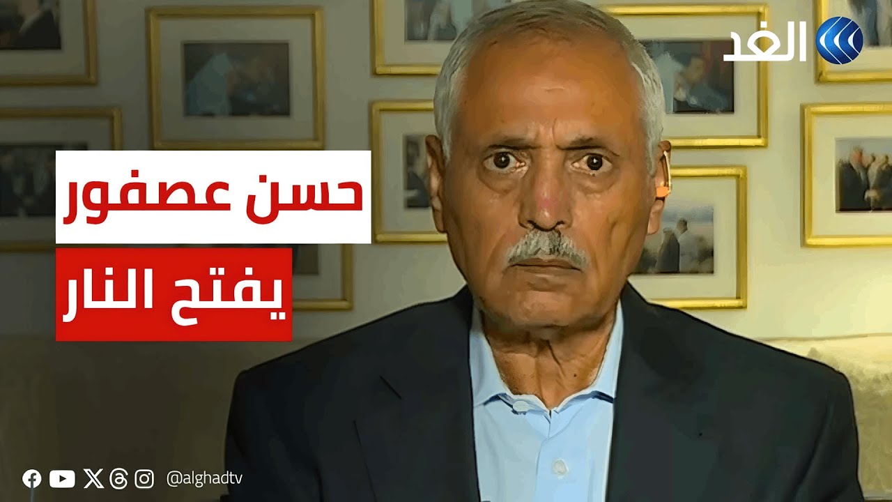 لقاء مع الوزير الفلسطيني السابق حسن عصفور يقدم فيه حلولا للسلطة الفلسطينية لوقف العدوان على غزة