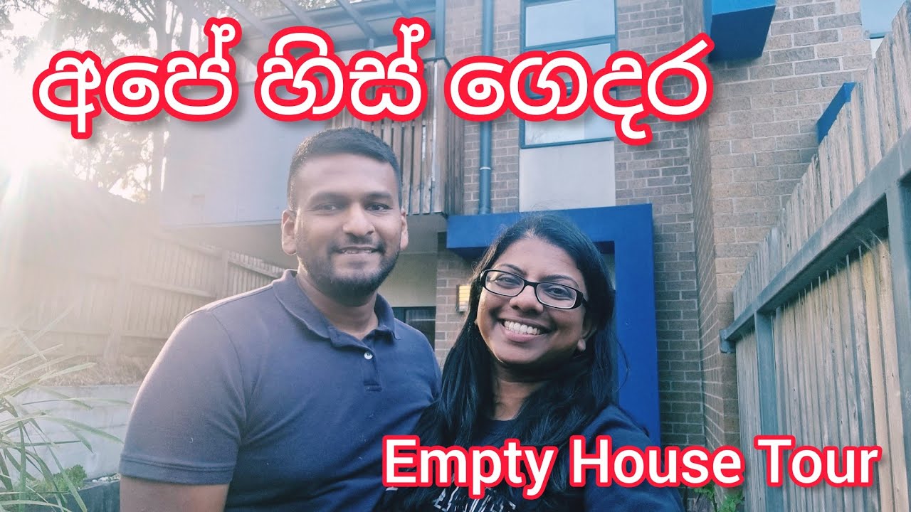 Empty House Tour | අපේ අලුත් ගෙදර