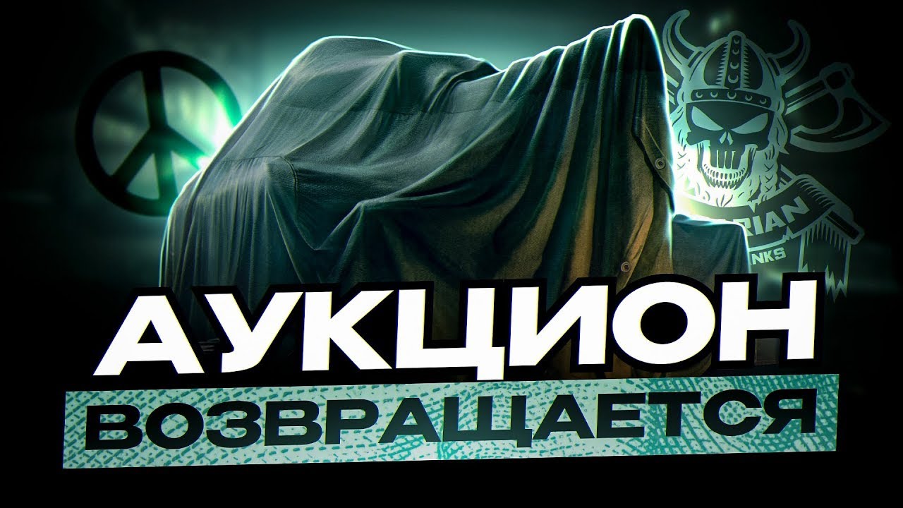 ДЕНЬ РОЖДЕНИЯ + АУКЦИОН I НЮХАЕМ НОВУЮ ТЕХНИКУ I ( ͠° ͟ʖ ͡°)
