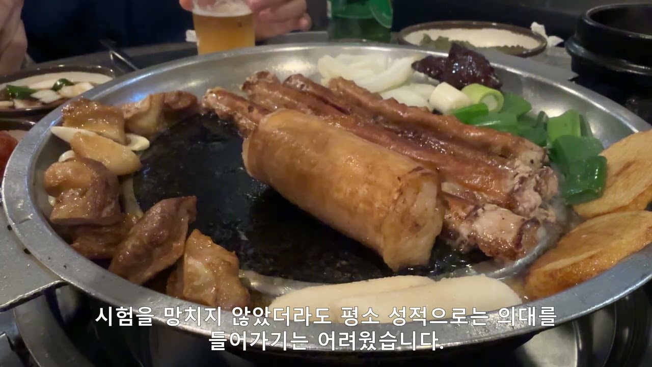 나는 어떻게 의대에 갔나? 4편