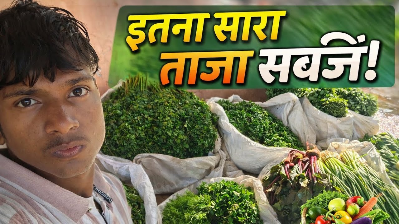 Itna Sara taaja sabji ! #farming #viralvideo #vlog 