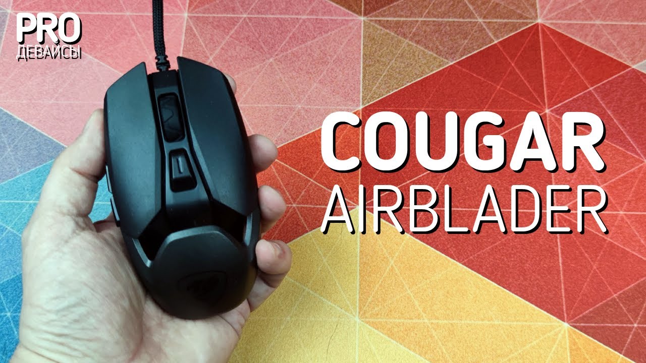 Cougar Airblader. 2500 за 3389 и 2КГц? Серьезно?