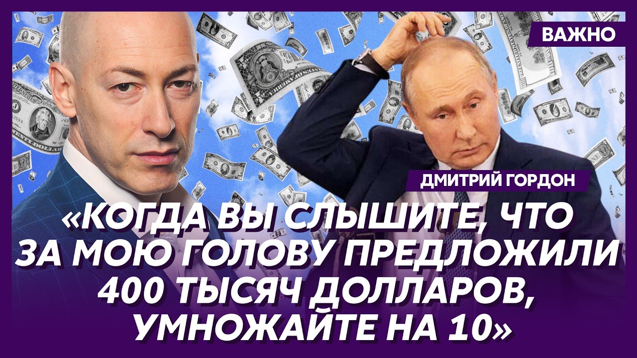 Гордон: Шойгу и Герасимова Украина должна наградить!