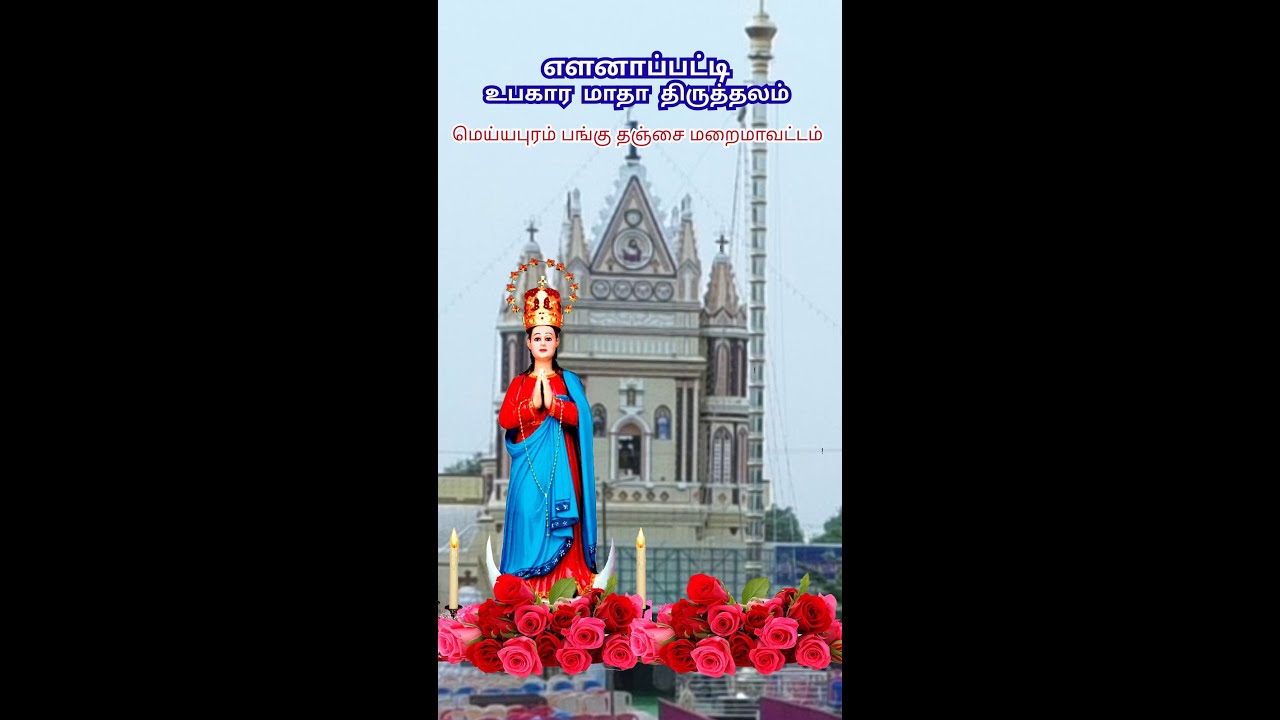 🔴LIVE✠ 07 Feb 2026 எளனாப்பட்டி உபகார மாதா திருத்தலம்  குணமளிக்கும் நற்கருணை ஆராதனை நவநாள் திருப்பலி