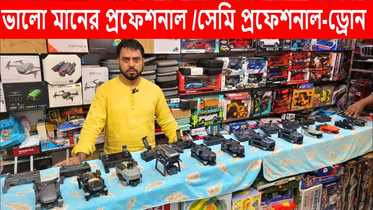 ভালো মানের প্রফেশনাল /সেমি প্রফেশনাল -ড্রোন কিনুন এখন বসুন্ধরা/semi-professional drones