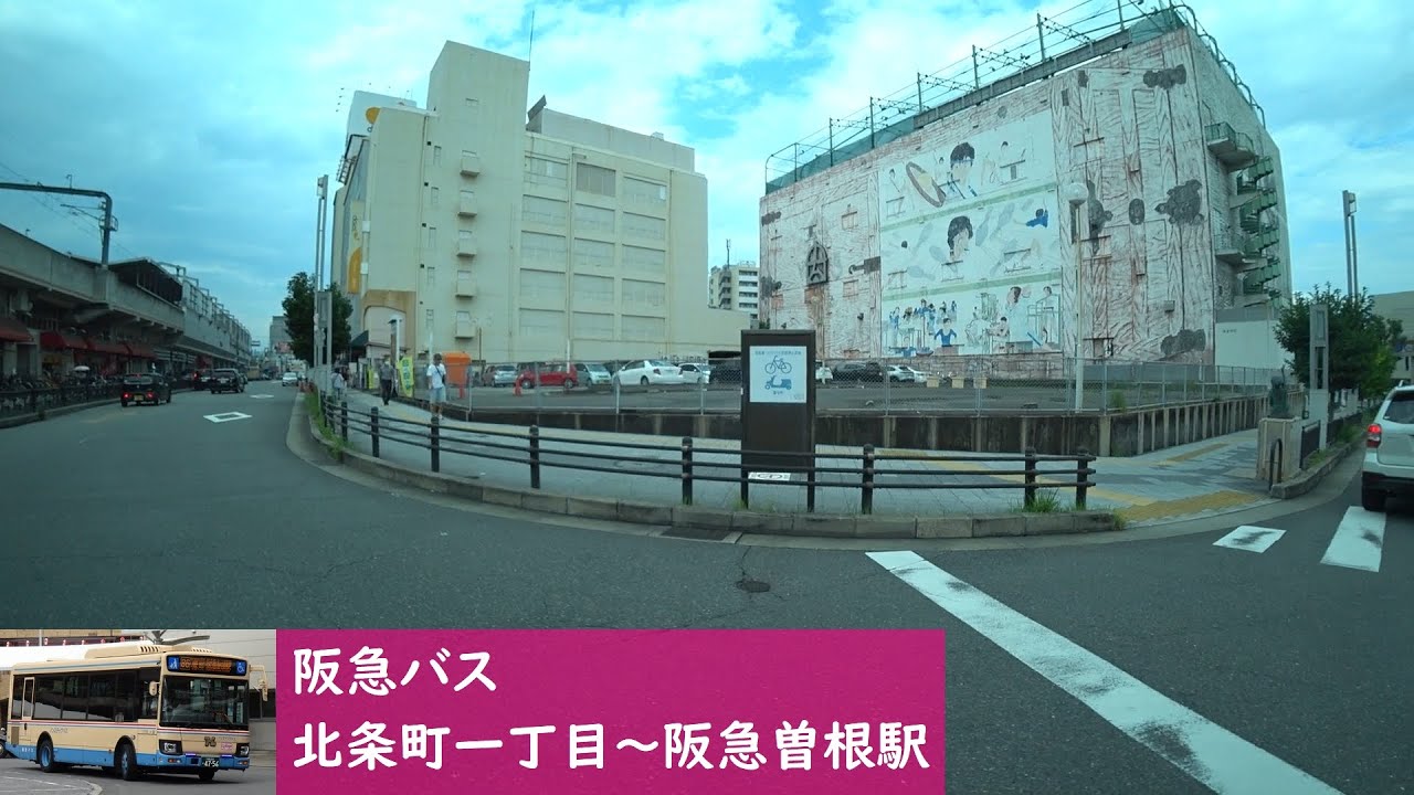 【バス車窓】 阪急バス 吹田線86系統 4 ［北条町一丁目→阪急曽根駅］　Hankyu Bus