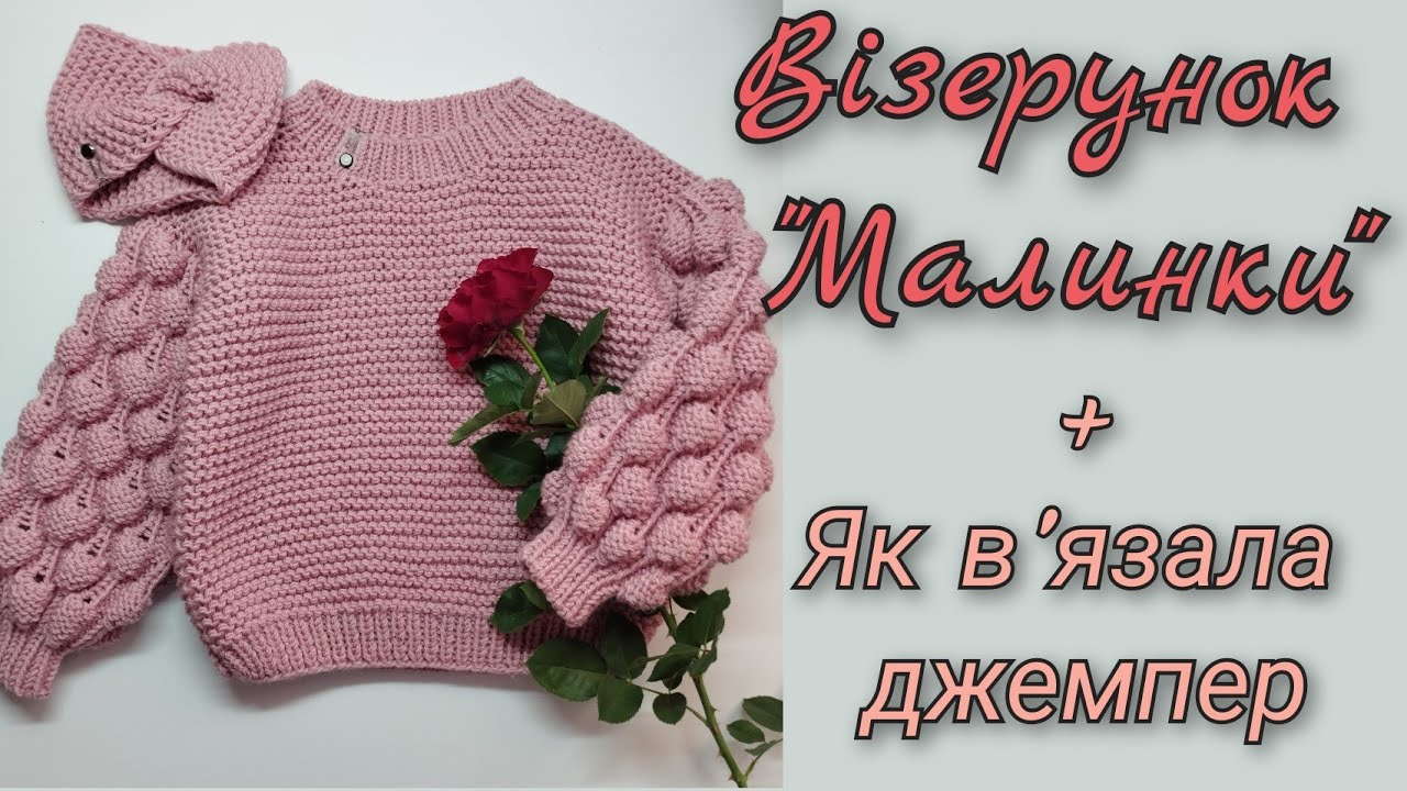 Візерунок