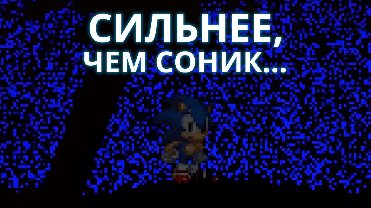 СОНИК-САНС ПОБЕДИЛ ВСЕХ! | Sonic.exe The Bad Time Collection [2]