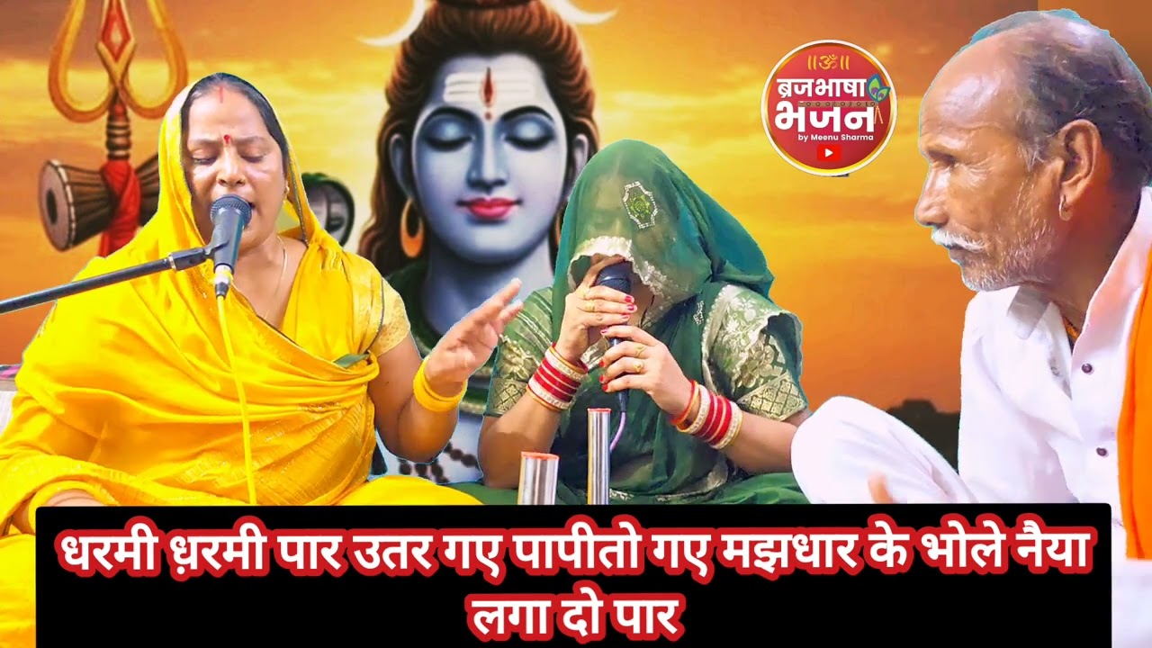 महाशिवरात्रि स्पेशल महादेव बाबा का जबरदस्त भजन