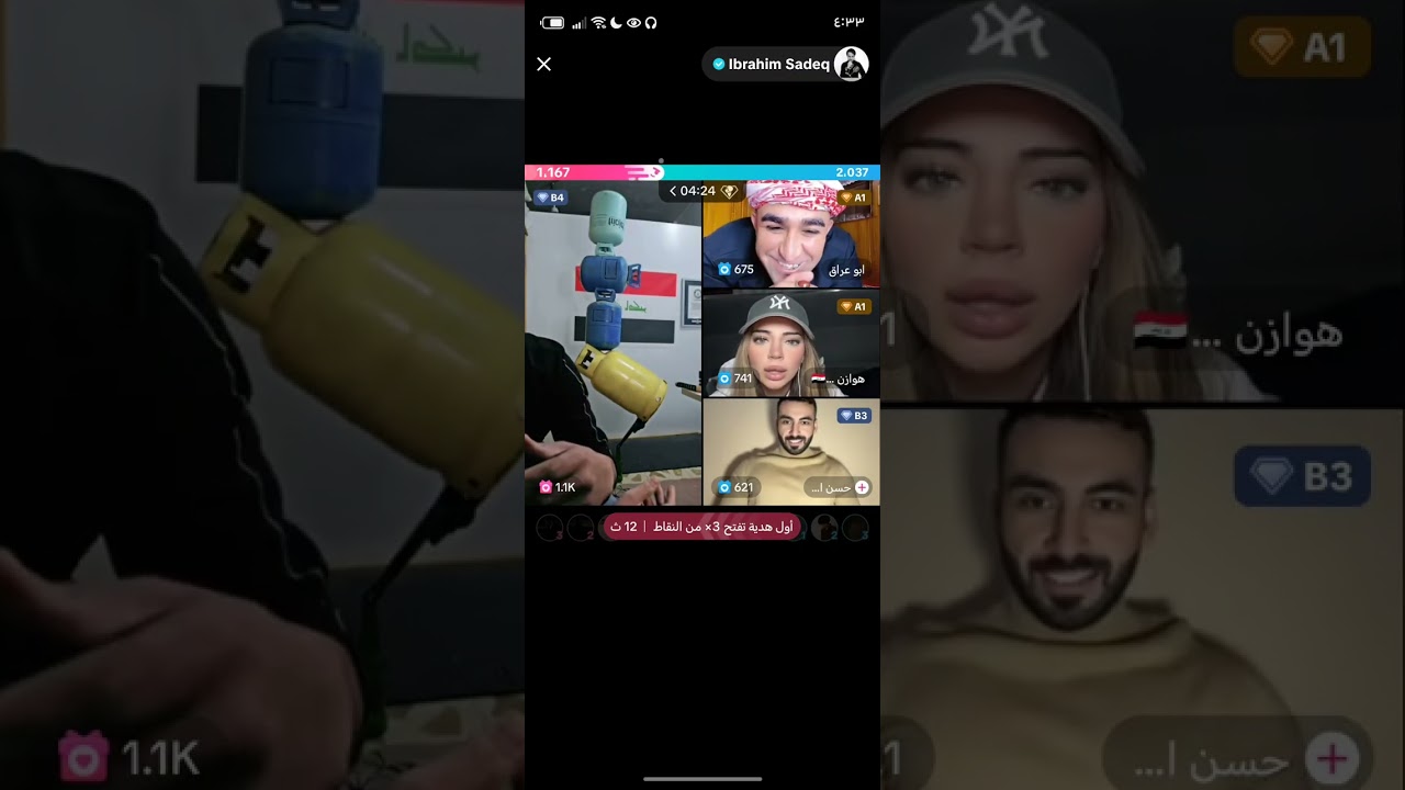 بث ابو عراق 
