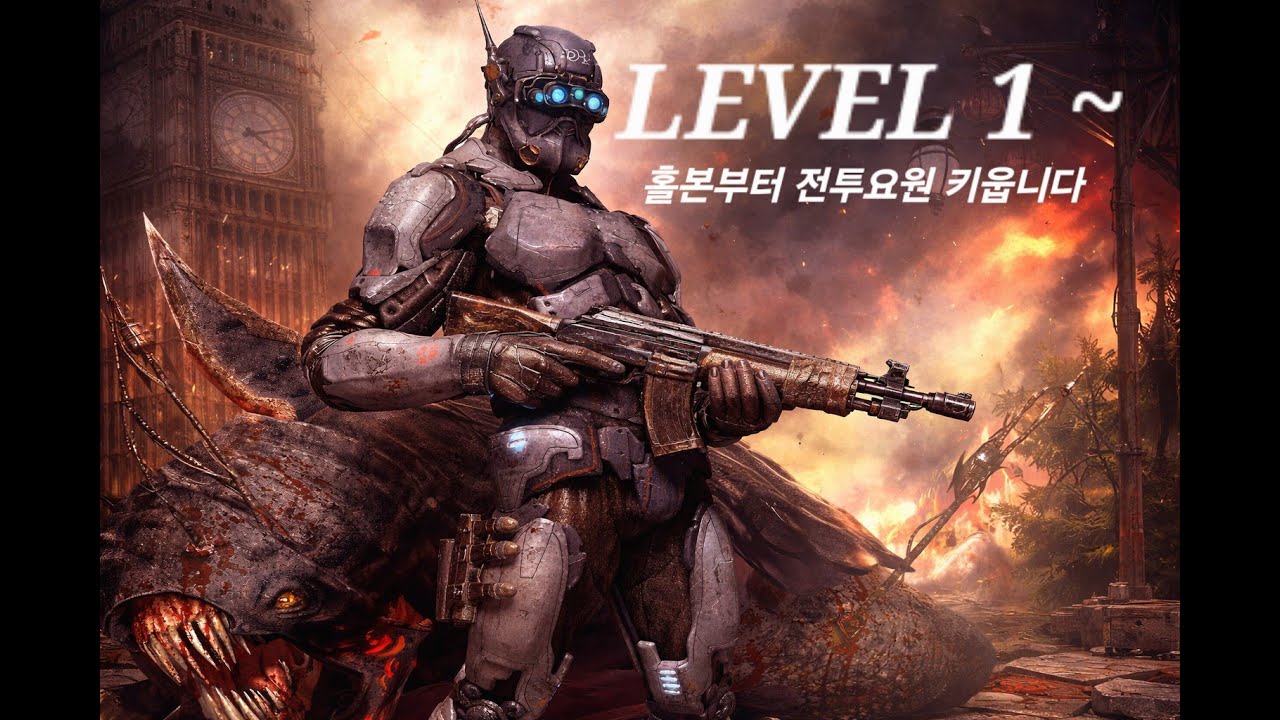 hellgatelondon2038 헬게이트런던2038 전요 7편 템즈강부터 LEVEL 20 ~