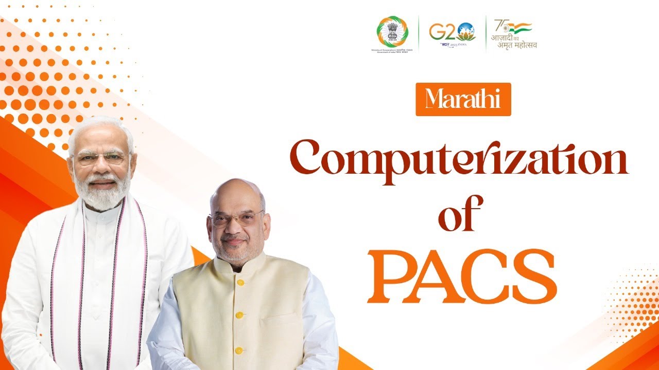 MARATHI - COMPUTERIZATION OF PACS