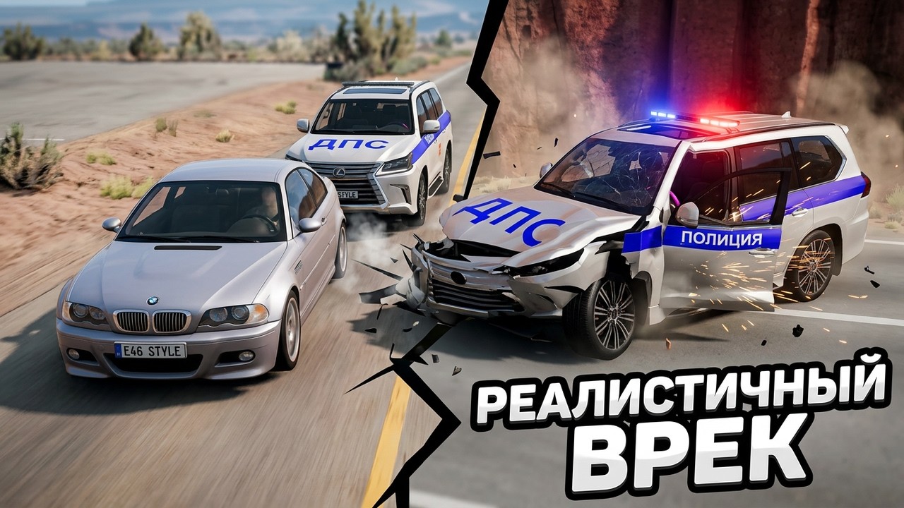 Beamng Drive 