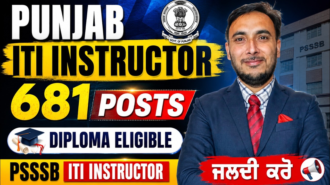 Punjab ITI instructor 681 Posts || Diploma Eligible || PSSSB ITI Instructor