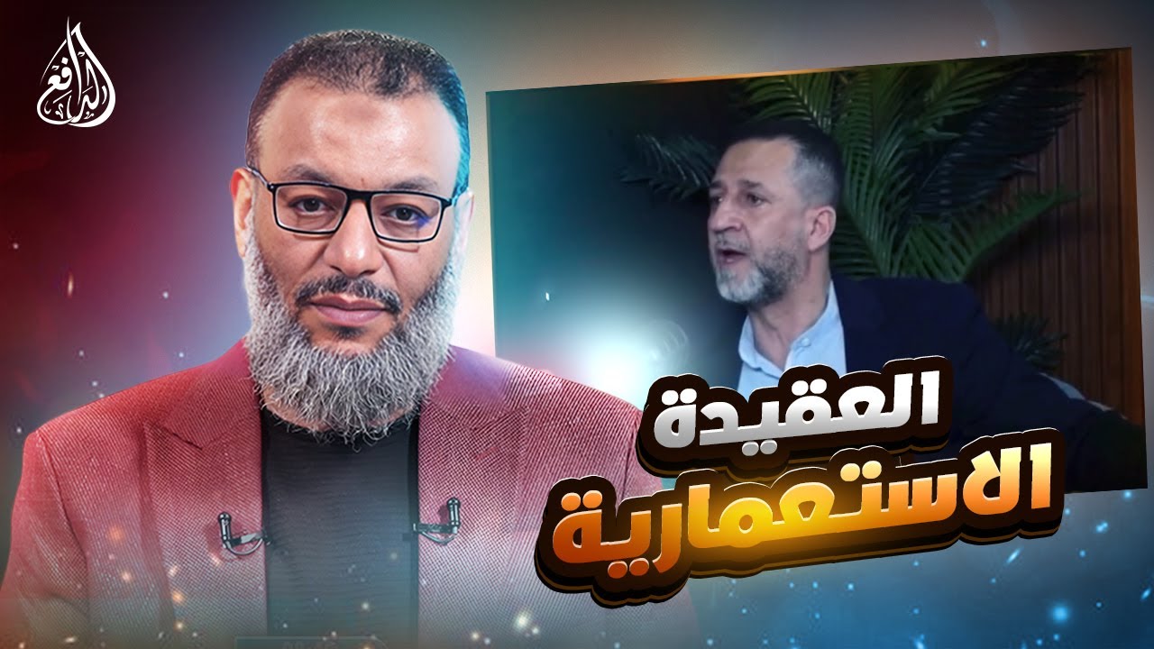 وليد إسماعيل | 1122 |الدافع يعلّق على كلام خطير لقيادي شيعي عن لبنان. #وليد_إسماعيل