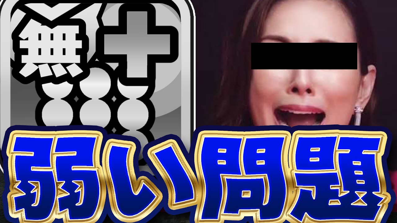 【真理】ところで現環境で無効貫通ってマジで弱くね？？？？？？【パズドラ実況】＃パズドラ
