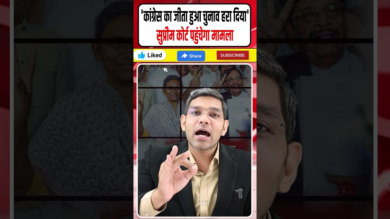 BJP vs Congress: Rajya Sabha चुनाव कांग्रेस को हरा दिया | Supreme Court पहुंचेगा मामला || Dharmendra