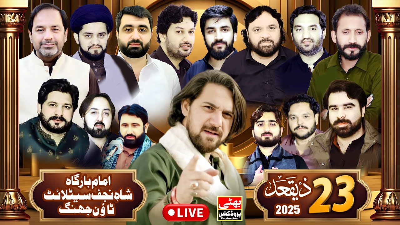 #Live# Majlis 23 Ziqaad 2025 | Shah e Najaf Setlight Town Jhang