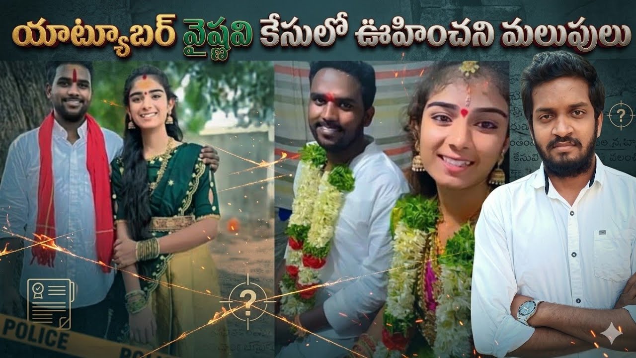 Unexpected Twists in YouTuber Vaishnavi Incident! 😱 What Really Happened? | Mahidhar