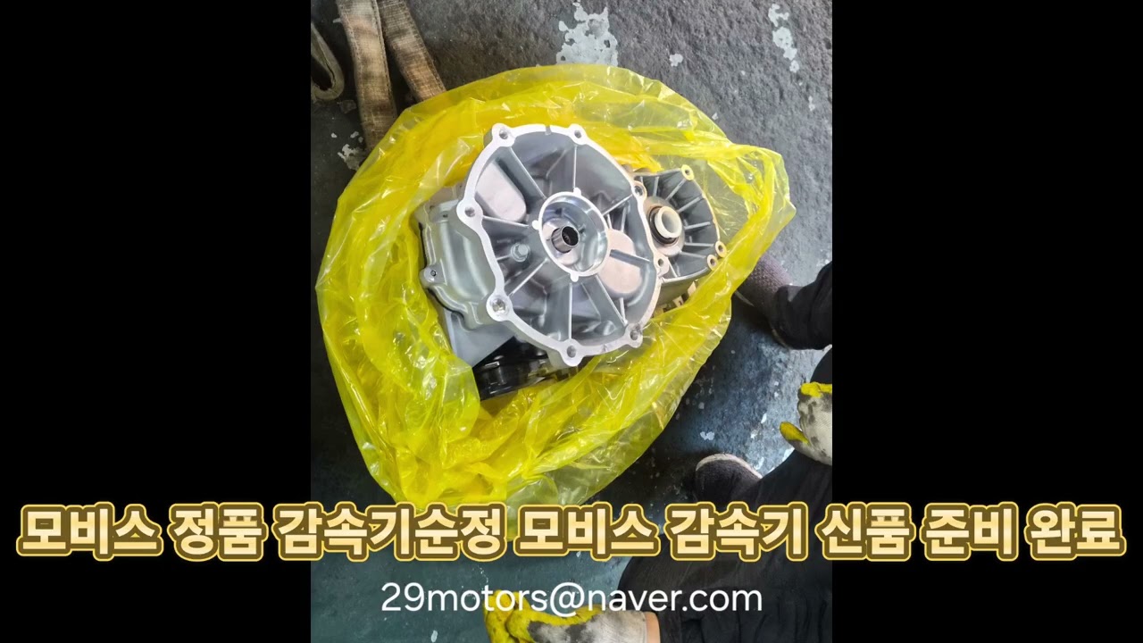 니로 EV 모터 재제조·감속기 신품 교환, 가성비 수리의 정석