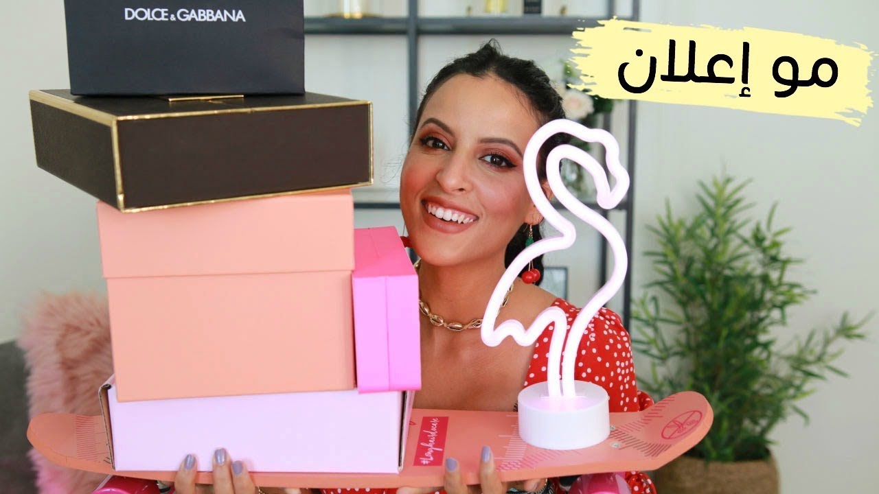 فتح هدايا مجانية | مو اعلان